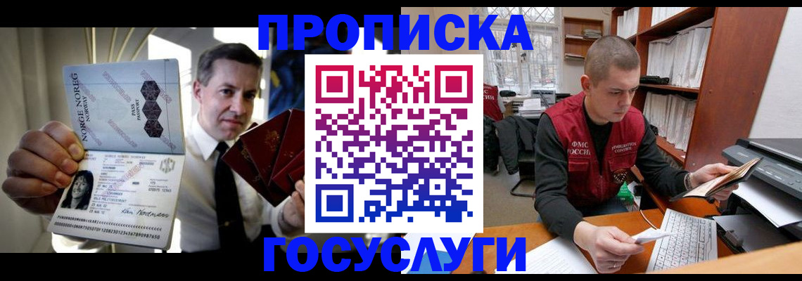 временная регистрация недорого в Приволжске