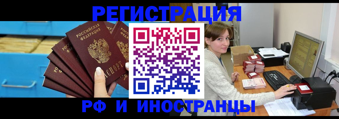 прописка ребенка в Приволжске