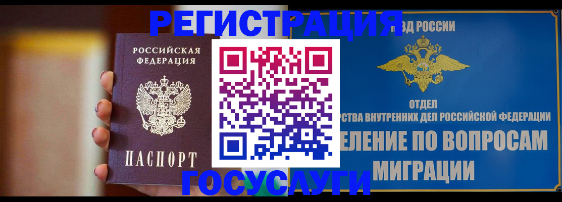 прописка паспорт в Приволжске
