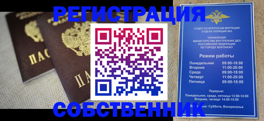 временная регистрация адрес в Приволжске