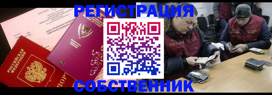 прописка поиск в Приволжске